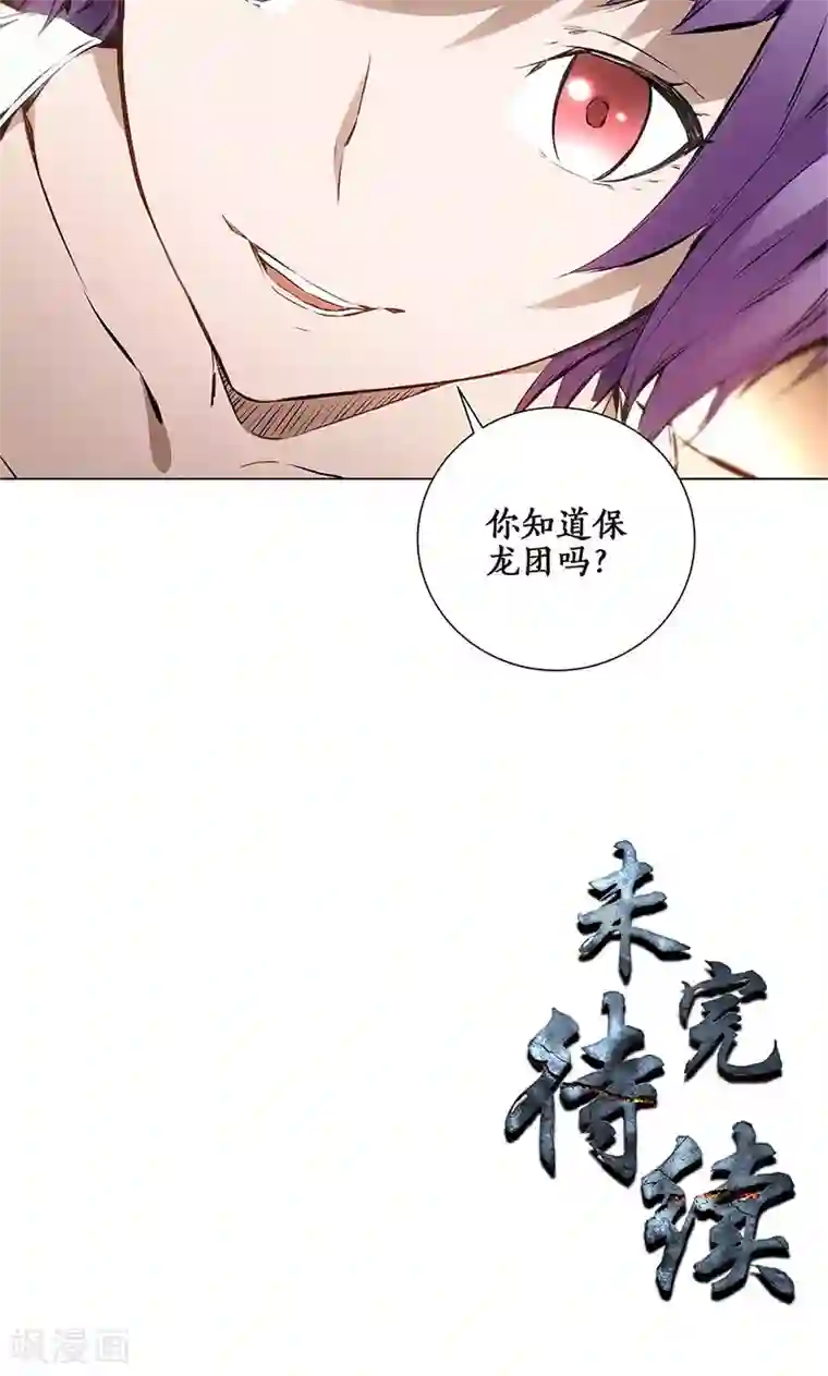 唐僧�女版孙悟空第8话 另一种人生