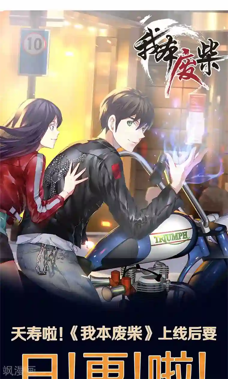 唐僧�女版孙悟空第8话 另一种人生