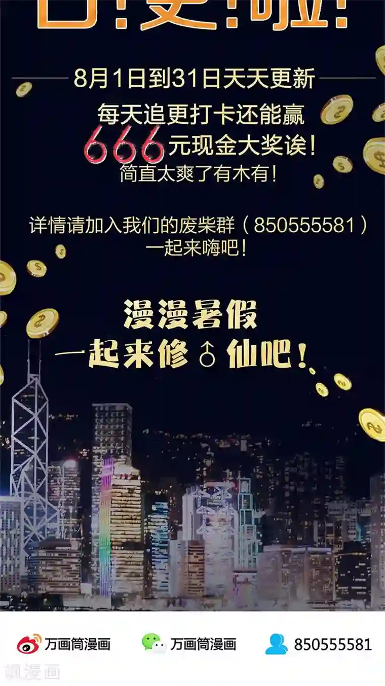 唐僧�女版孙悟空第8话 另一种人生