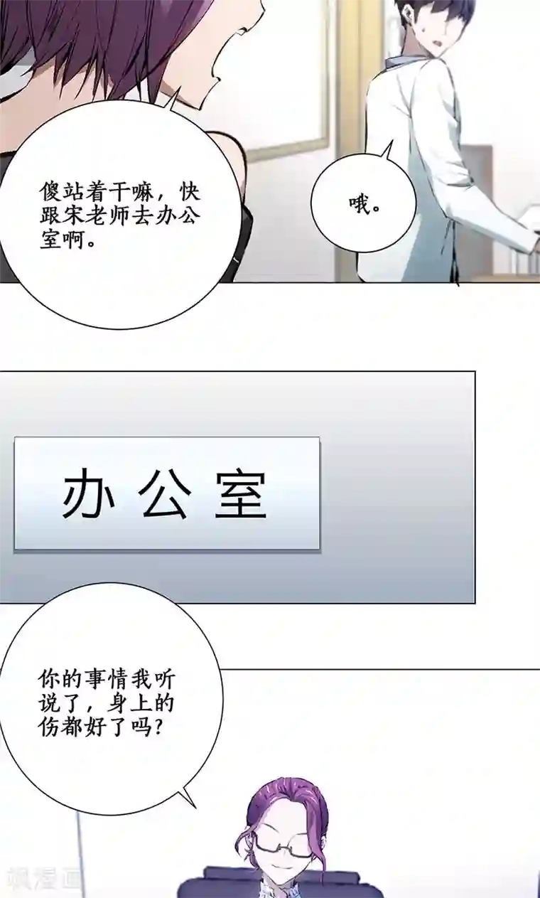 我本废柴第8话 另一种人生