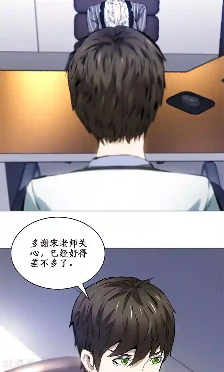 我本废柴第8话 另一种人生