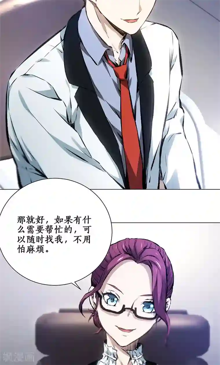 我本废柴第8话 另一种人生