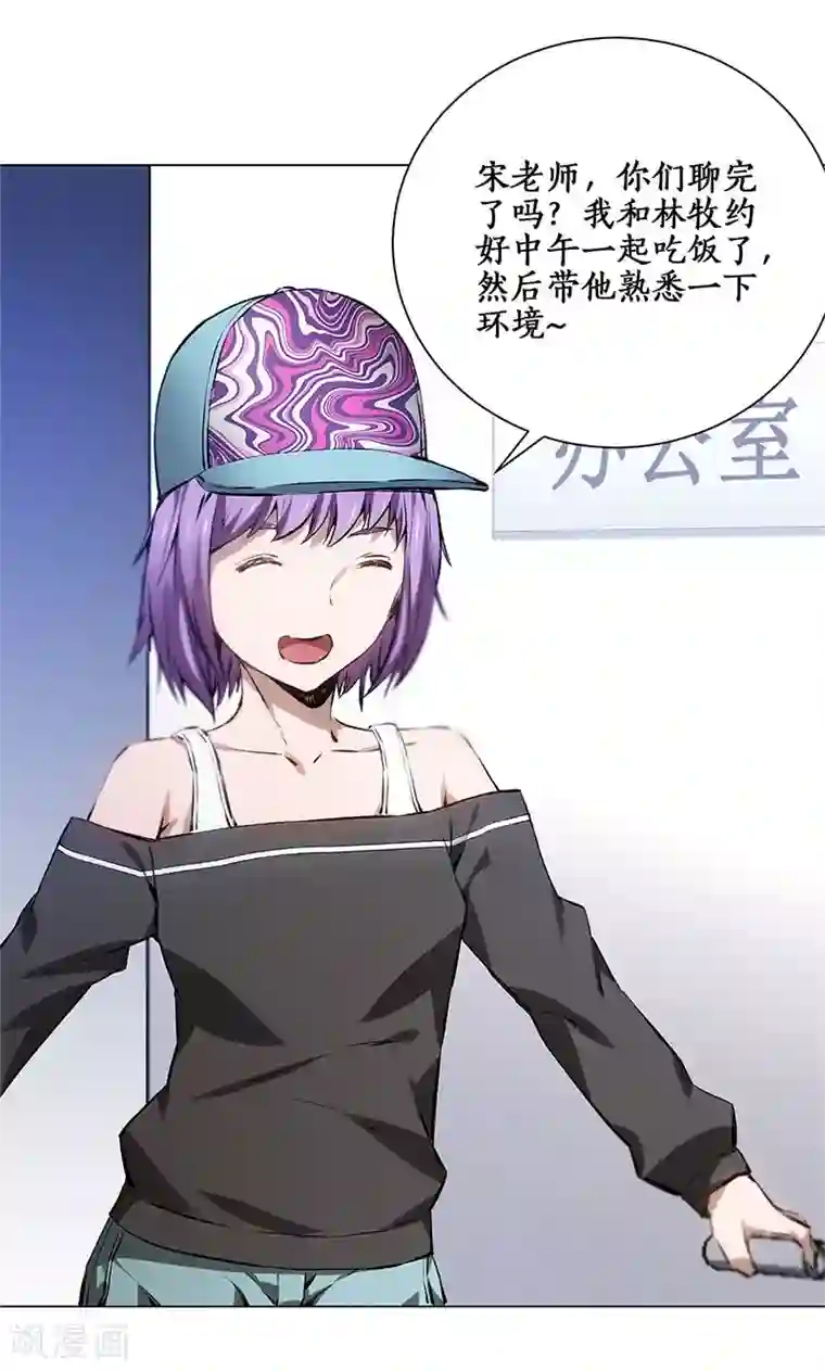 我本废柴第8话 另一种人生