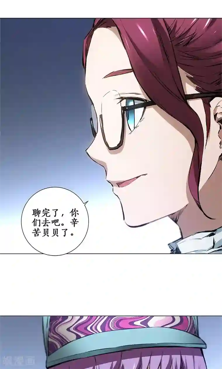 我本废柴第8话 另一种人生