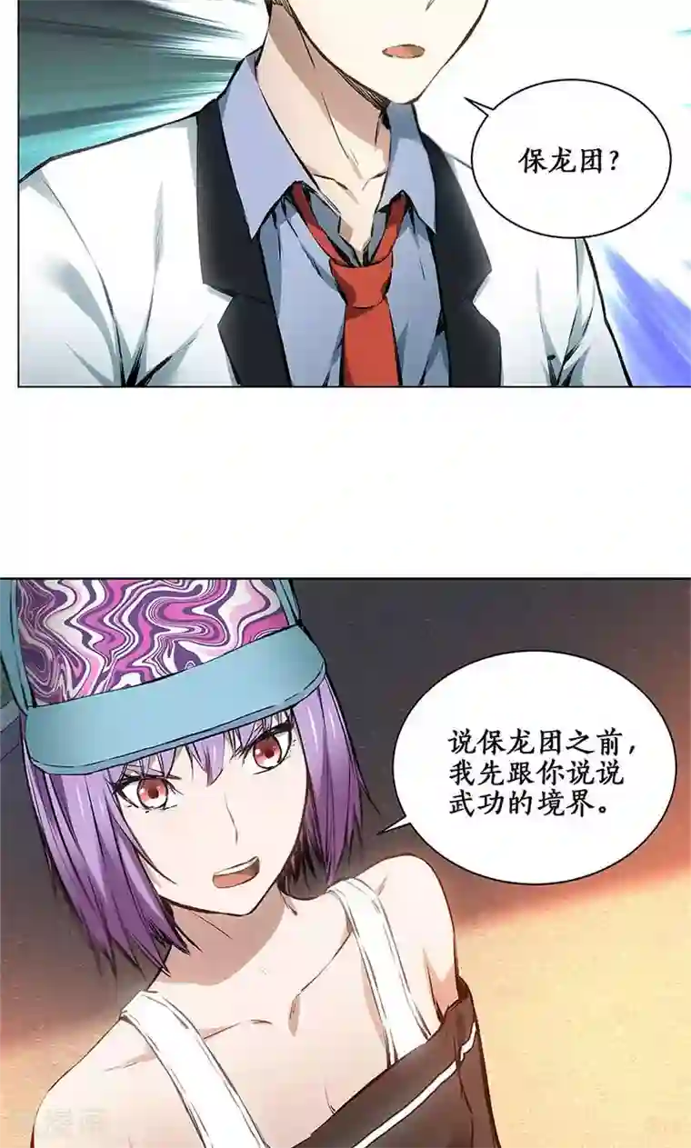 男生勃起来不做难受吗第9话 加入保龙团