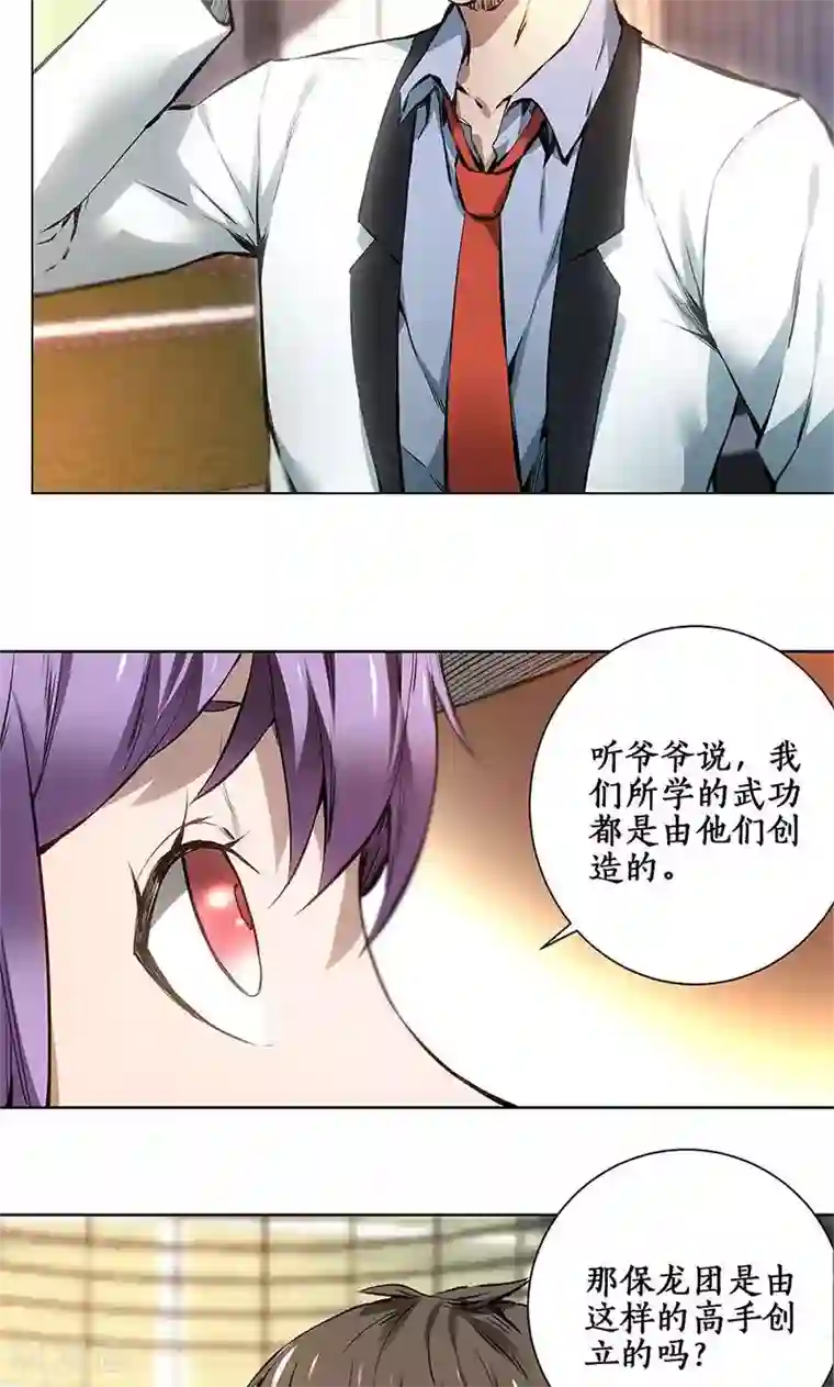 男生勃起来不做难受吗第9话 加入保龙团