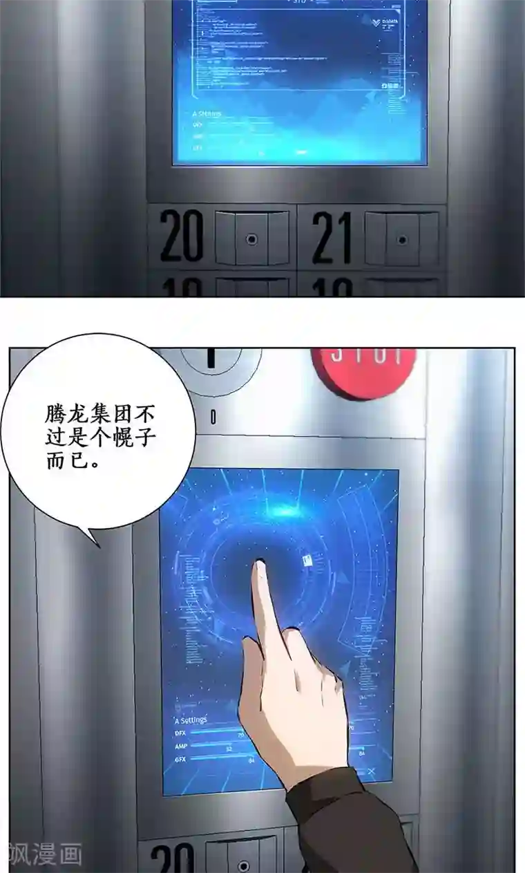 男生勃起来不做难受吗第9话 加入保龙团