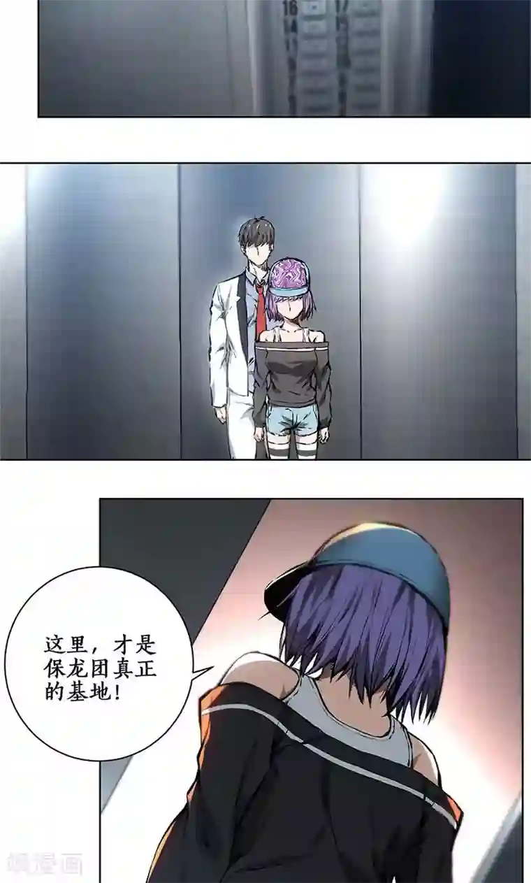 男生勃起来不做难受吗第9话 加入保龙团