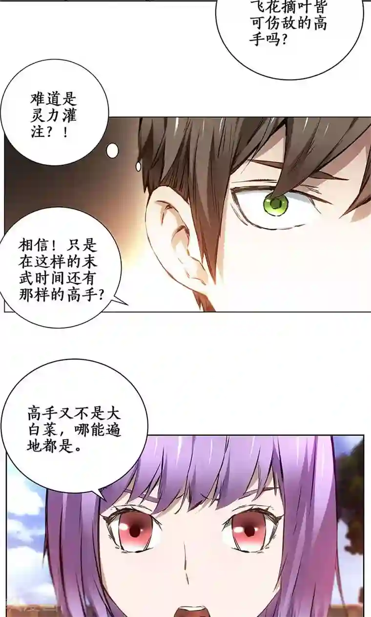 男生勃起来不做难受吗第9话 加入保龙团