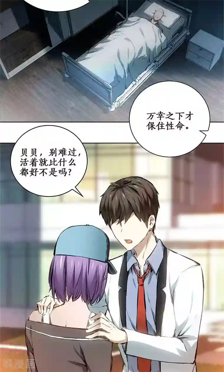 男生勃起来不做难受吗第9话 加入保龙团