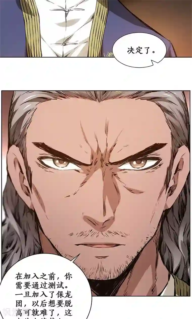 我本废柴第10话 吐纳术