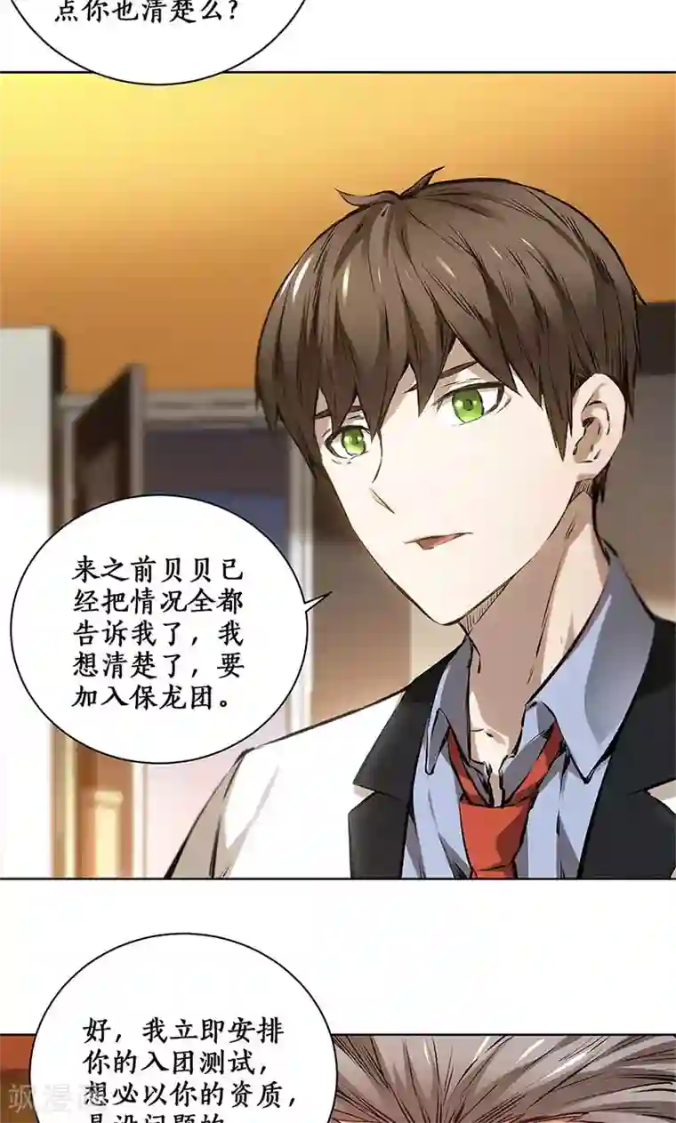 我本废柴第10话 吐纳术