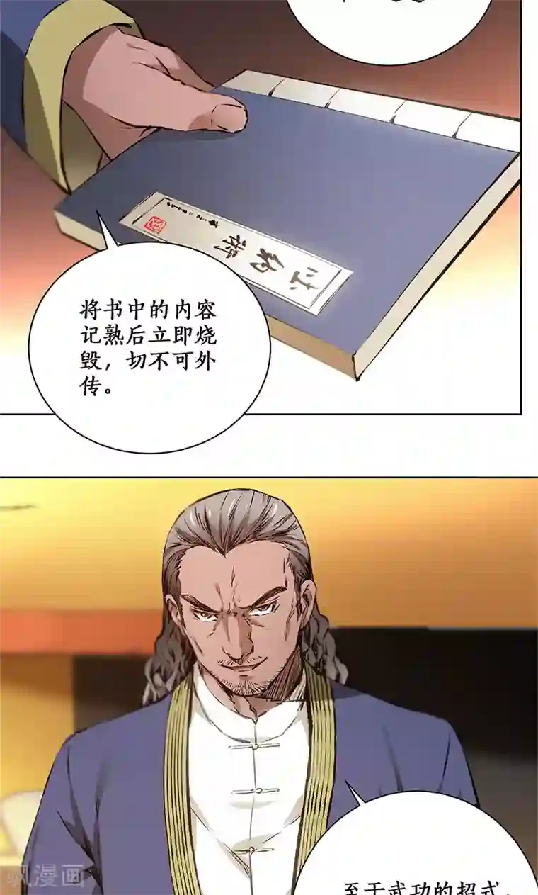 我本废柴第10话 吐纳术