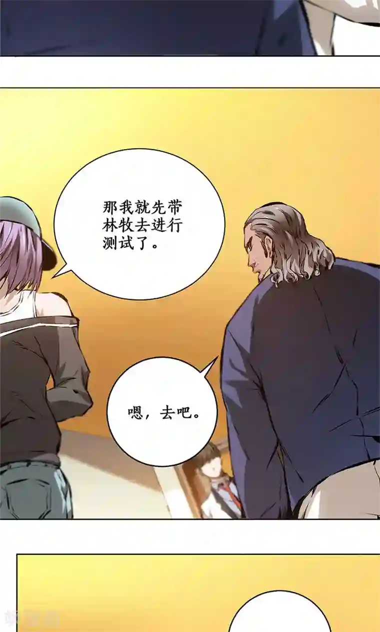 我本废柴第10话 吐纳术