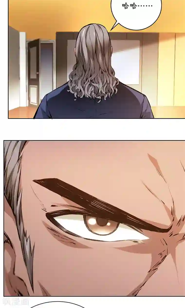 我本废柴第10话 吐纳术