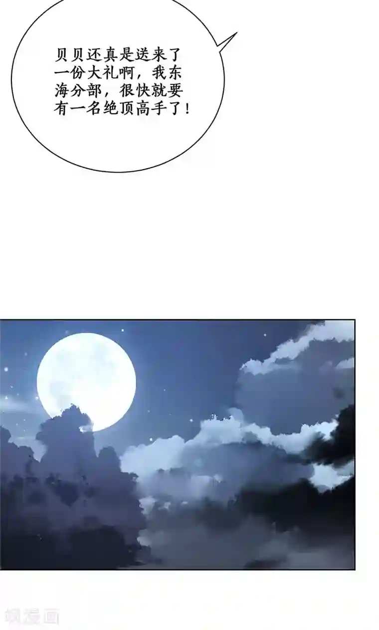 我本废柴第10话 吐纳术