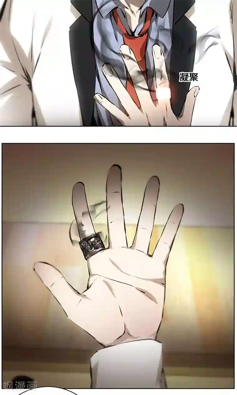 我本废柴第10话 吐纳术