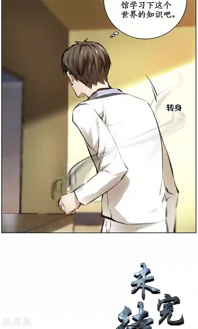 我本废柴第10话 吐纳术