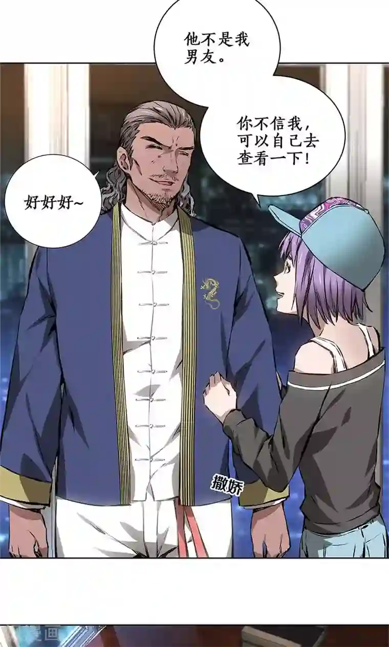 我本废柴第10话 吐纳术