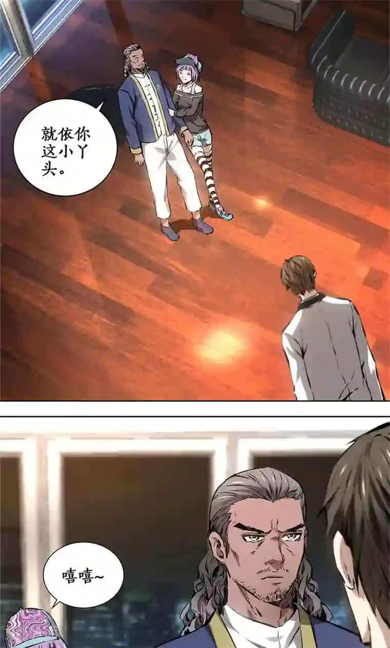 我本废柴第10话 吐纳术