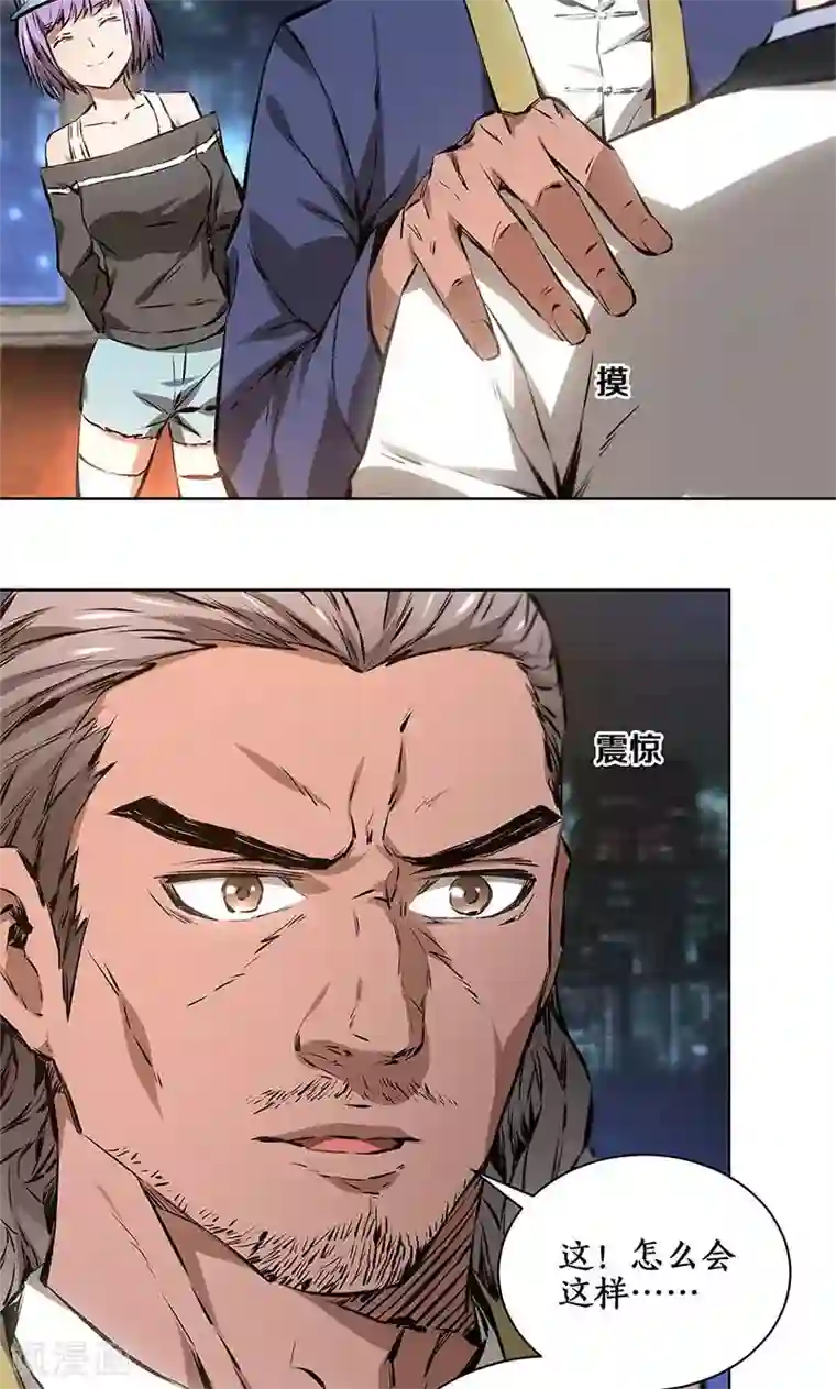 我本废柴第10话 吐纳术