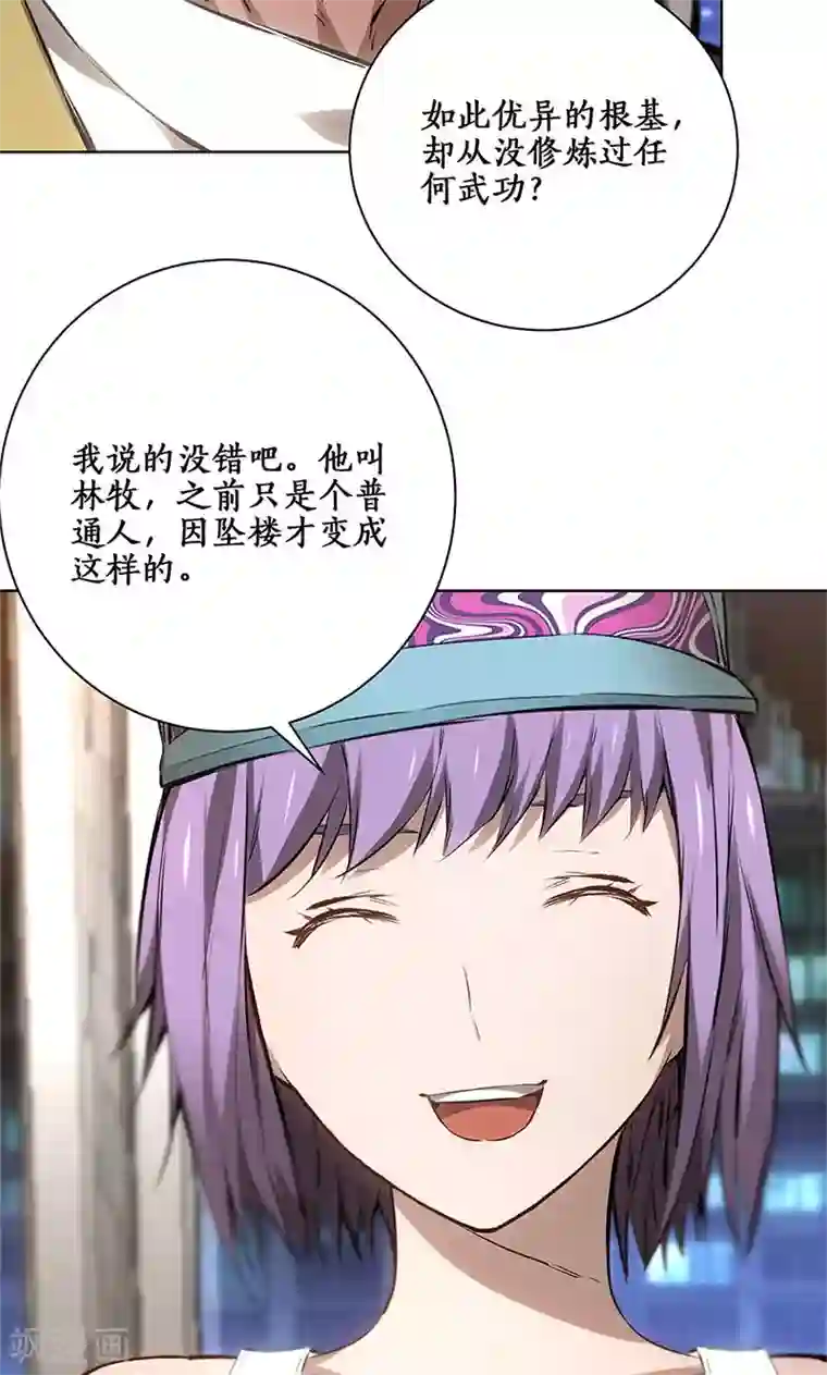 我本废柴第10话 吐纳术