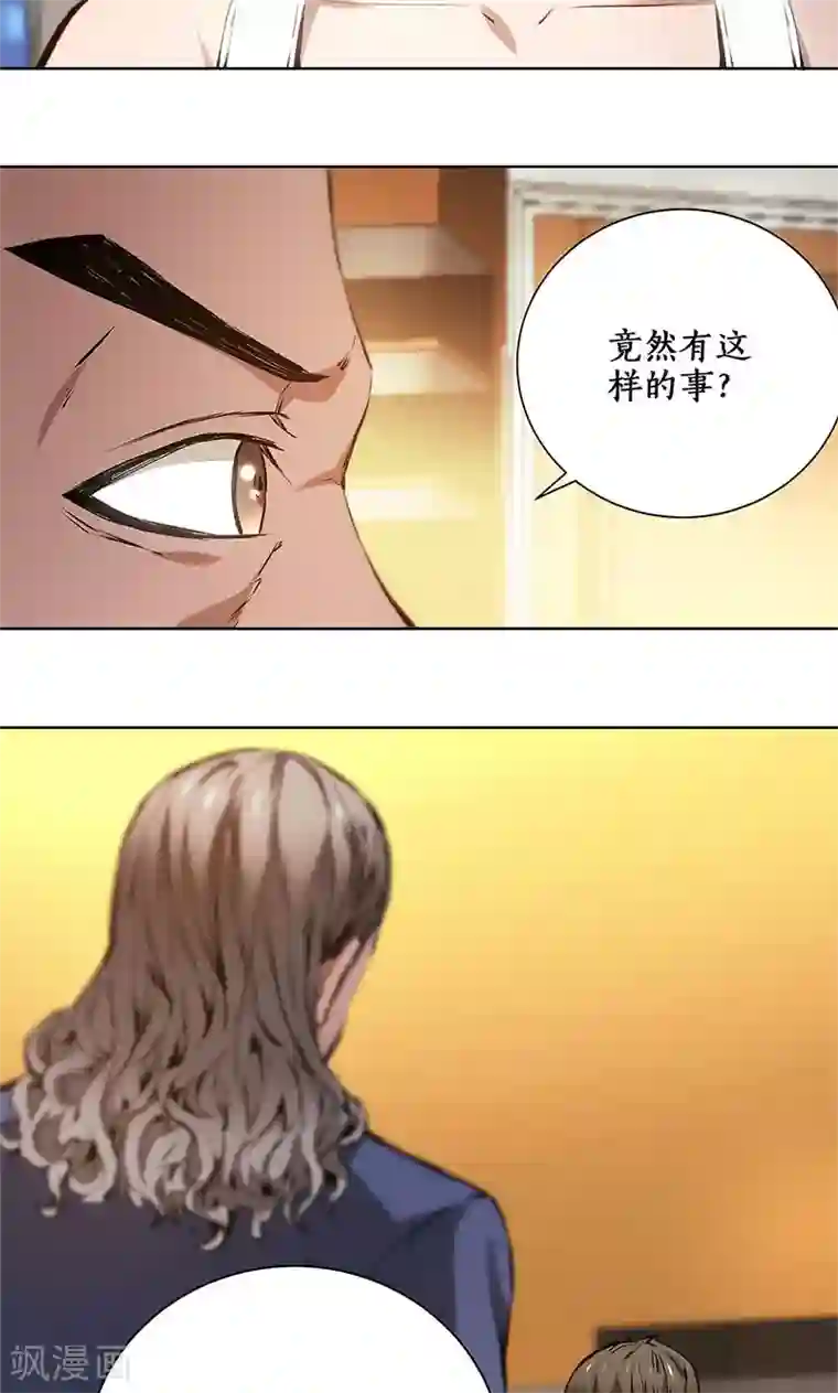 我本废柴第10话 吐纳术