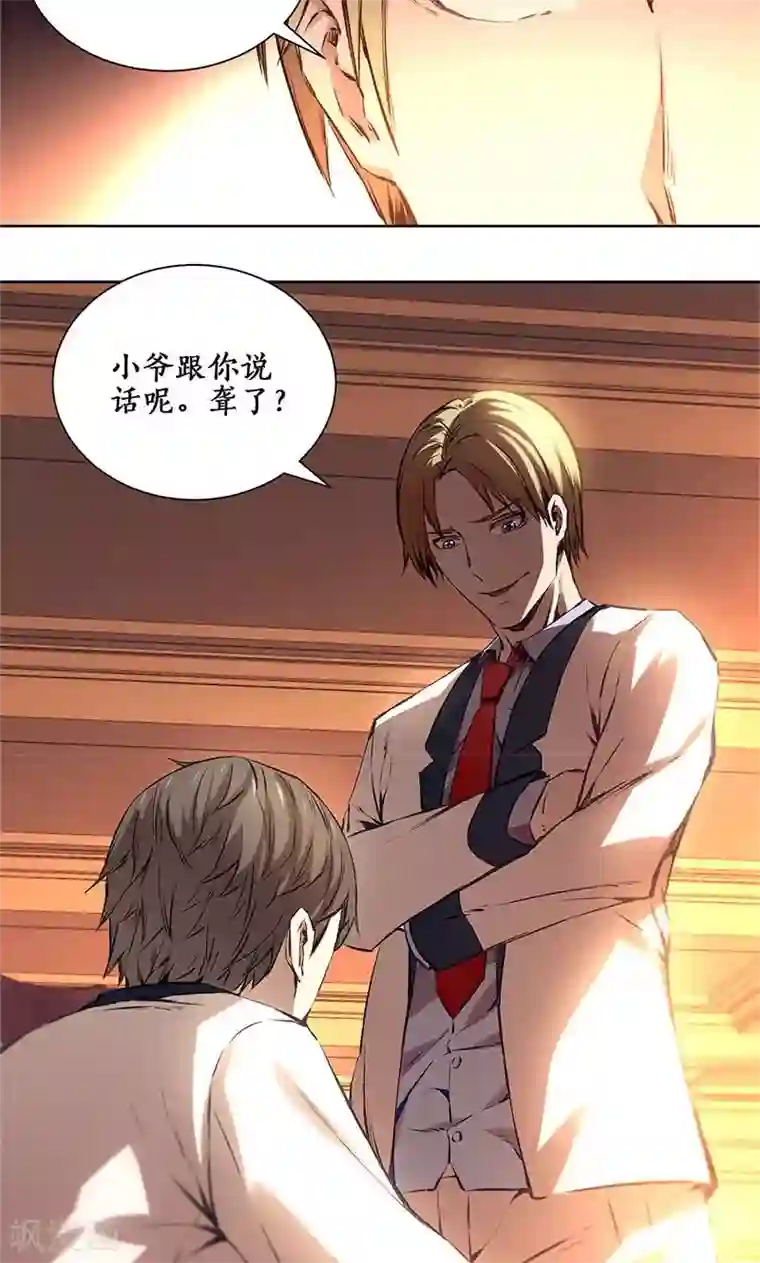 我本废柴第11话 吊打情敌