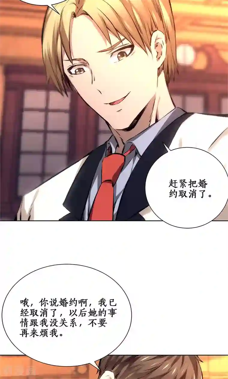 我本废柴第11话 吊打情敌