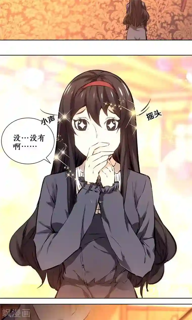 我本废柴第11话 吊打情敌