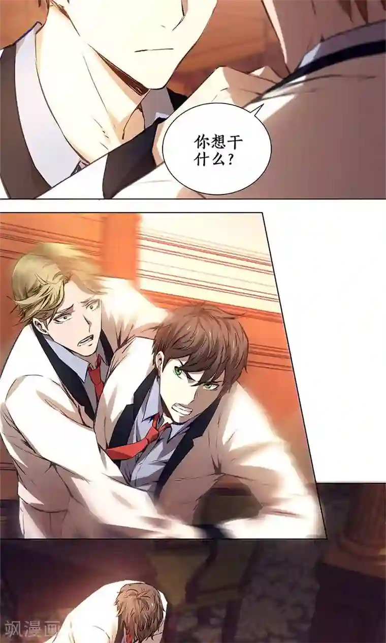 我本废柴第11话 吊打情敌