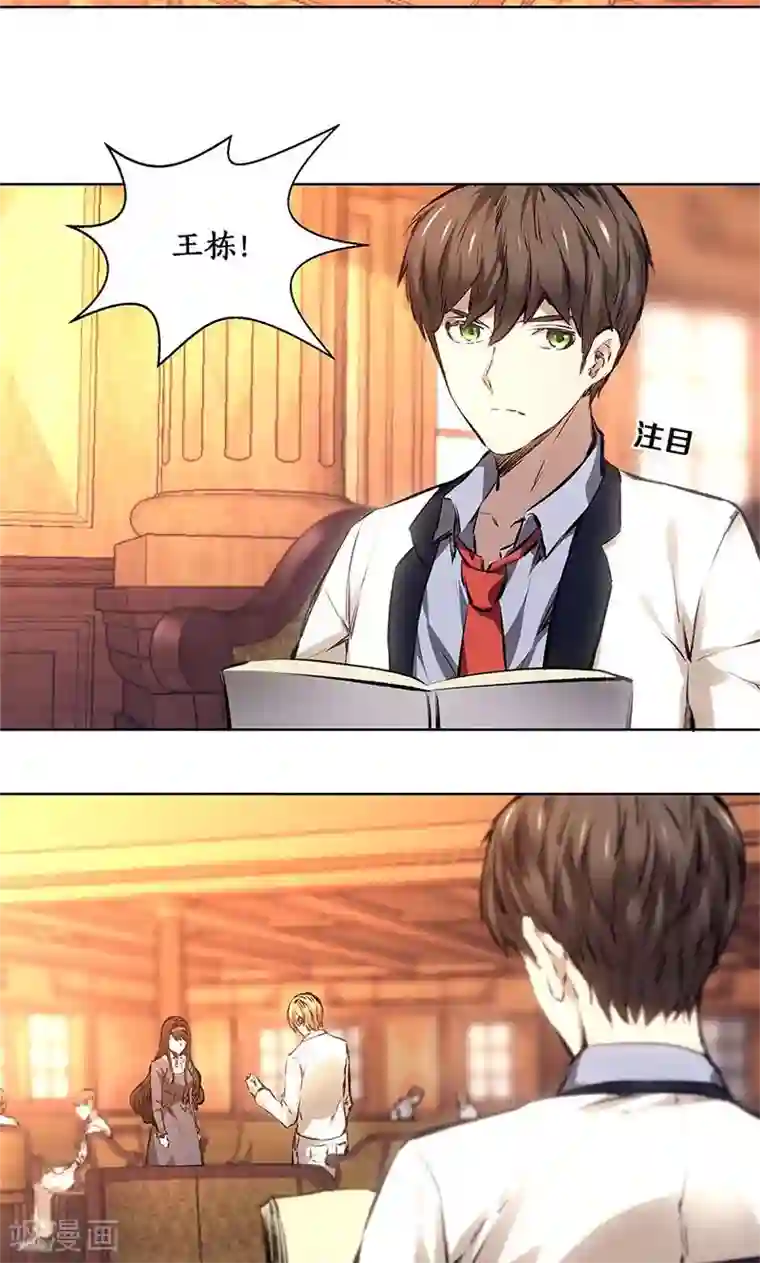 我本废柴第11话 吊打情敌