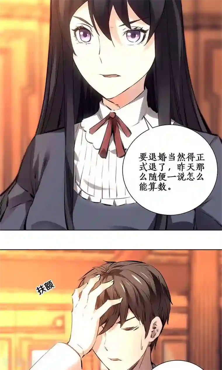 我本废柴第11话 吊打情敌