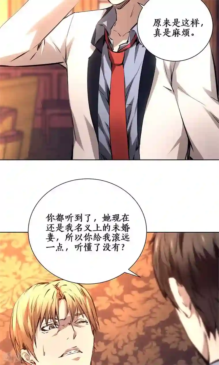 我本废柴第11话 吊打情敌