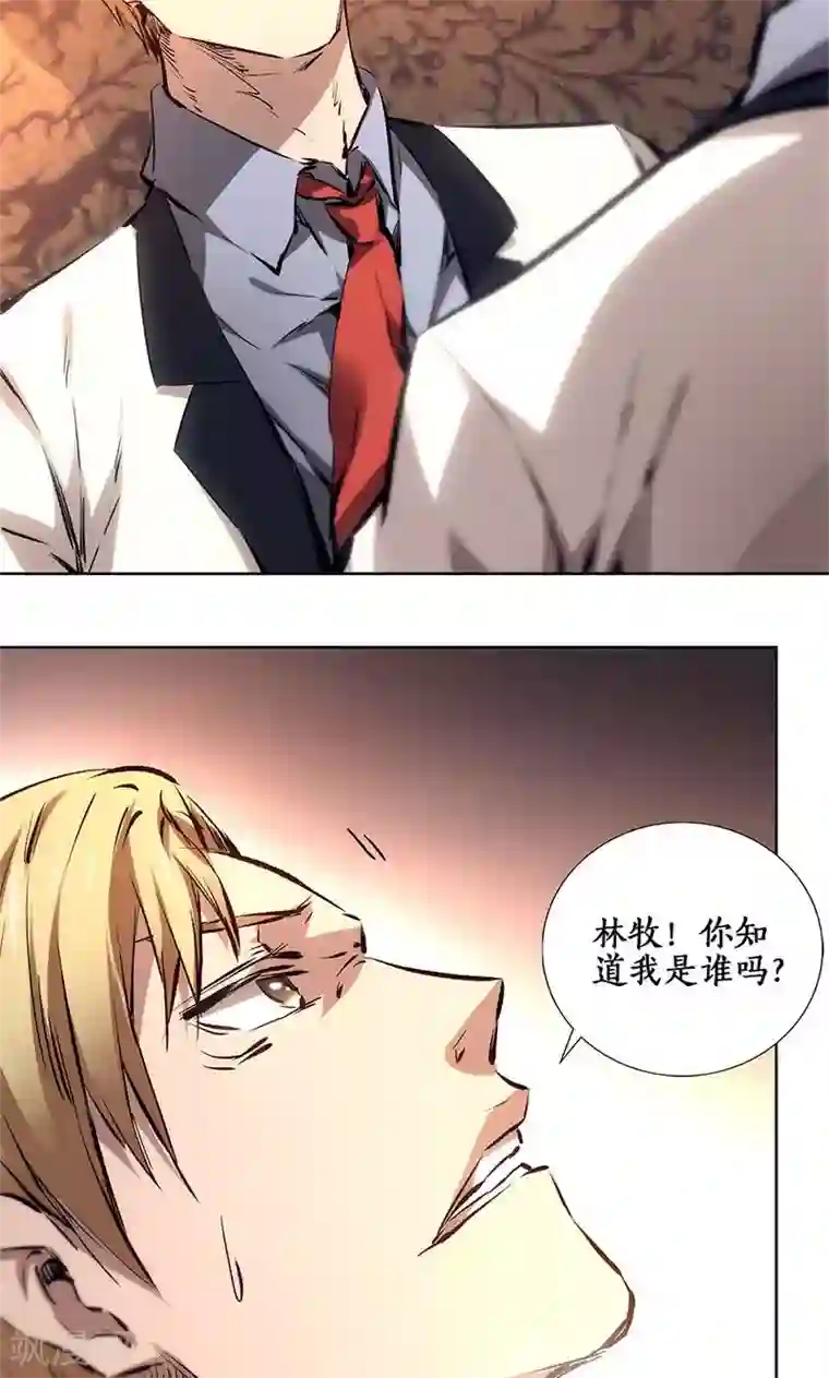 我本废柴第11话 吊打情敌