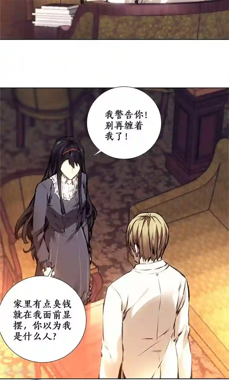 我本废柴第11话 吊打情敌