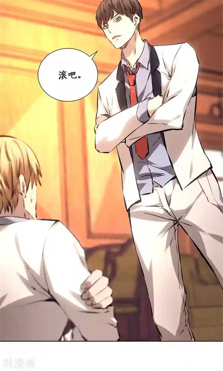 我本废柴第11话 吊打情敌