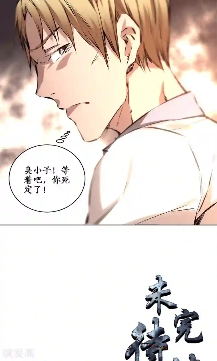 我本废柴第11话 吊打情敌