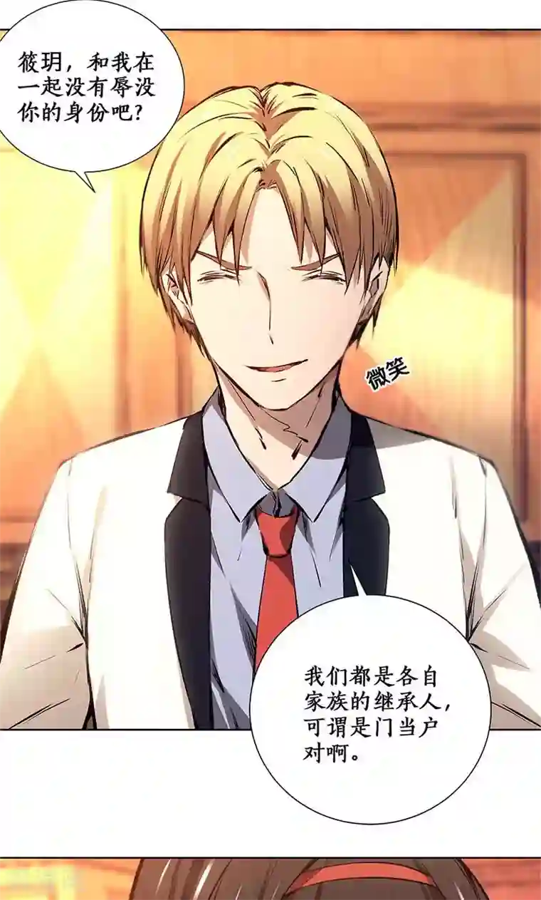 我本废柴第11话 吊打情敌