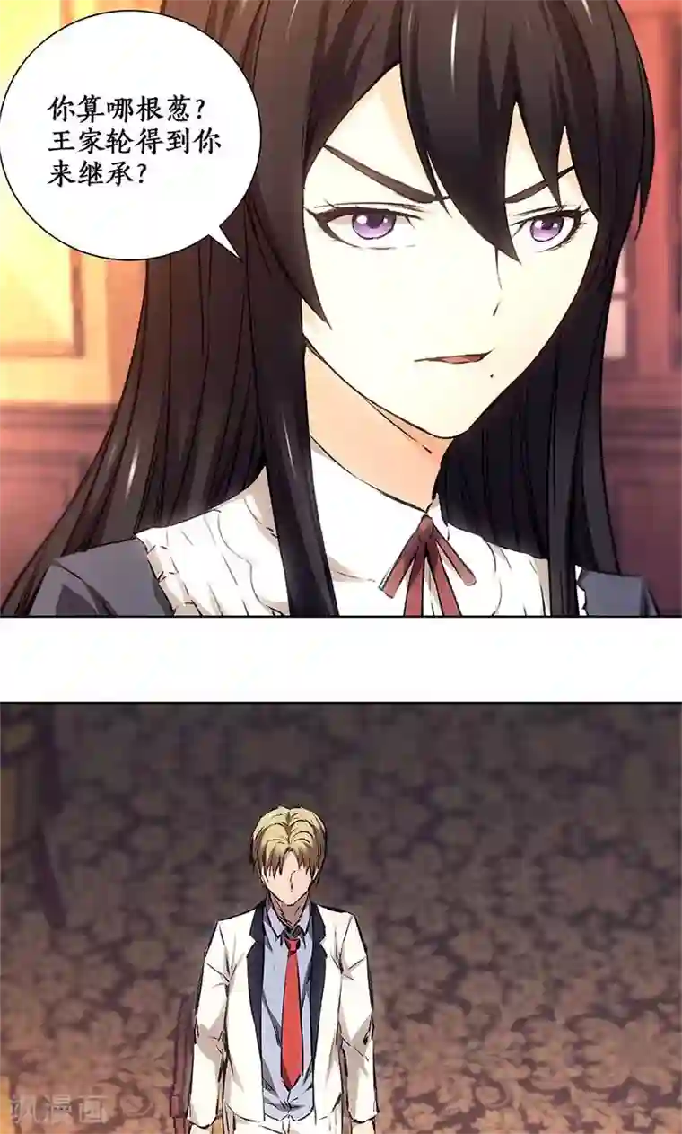 我本废柴第11话 吊打情敌