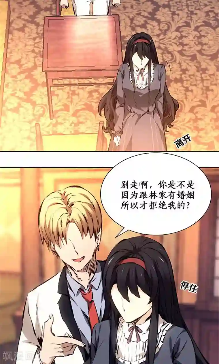 我本废柴第11话 吊打情敌