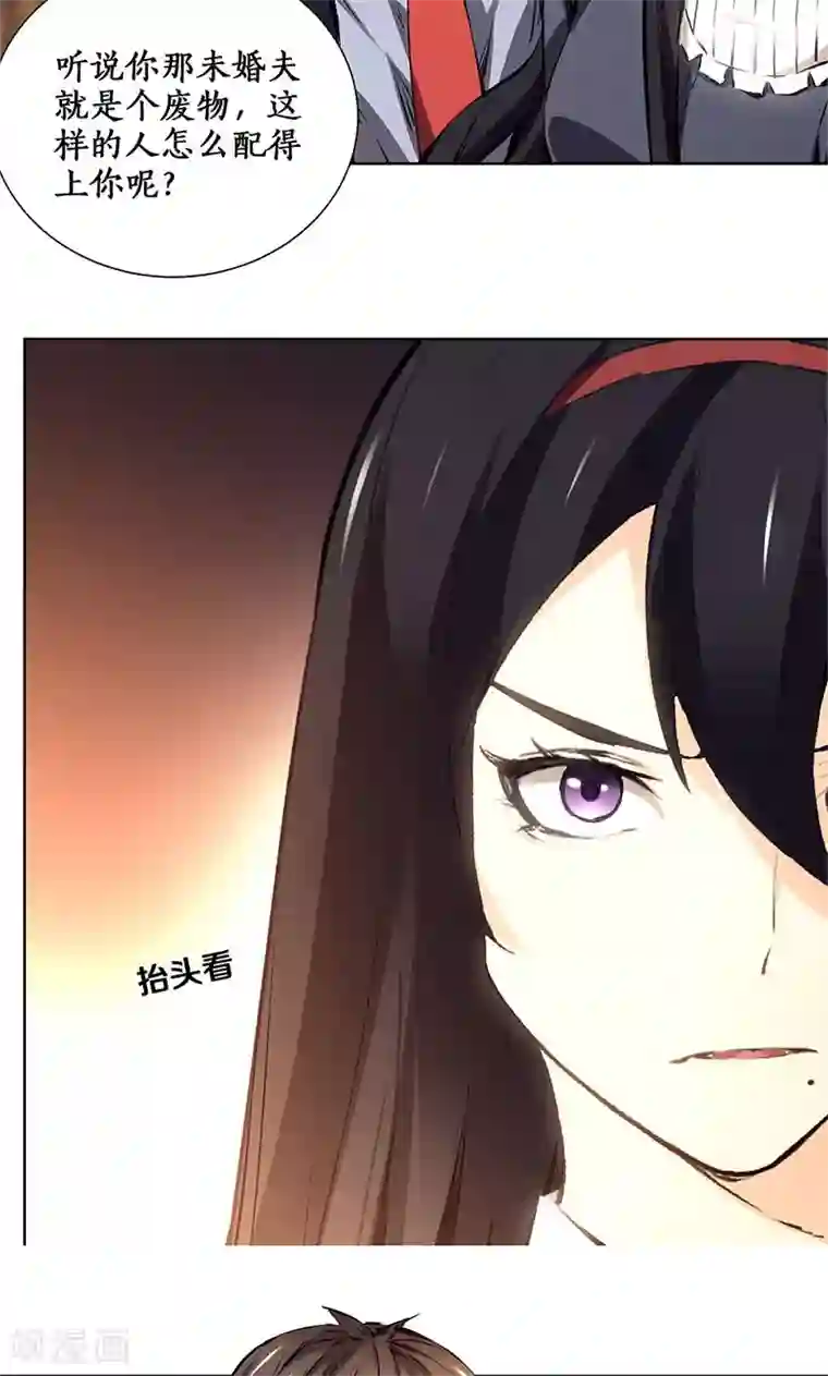 我本废柴第11话 吊打情敌