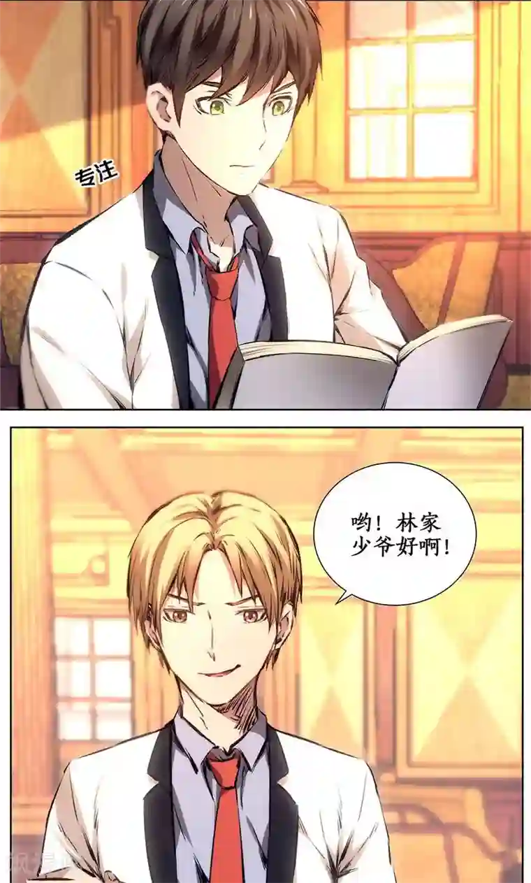 我本废柴第11话 吊打情敌