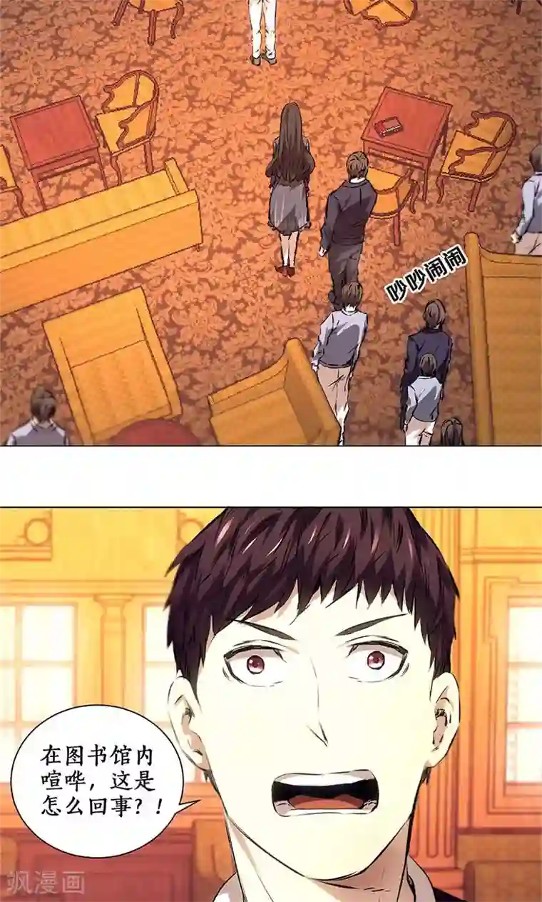 我本废柴第12话 睚眦必报