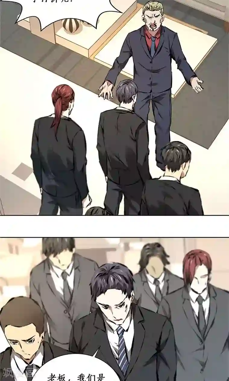 我本废柴第12话 睚眦必报