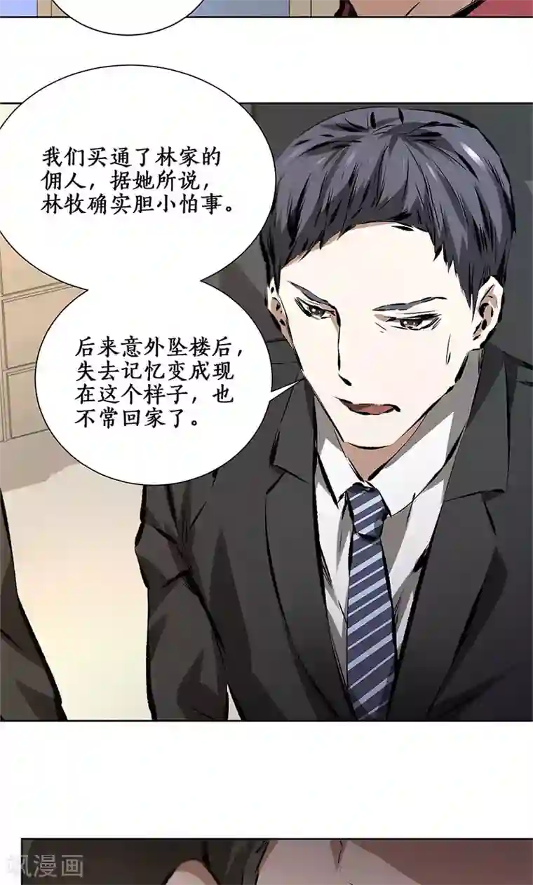 我本废柴第12话 睚眦必报