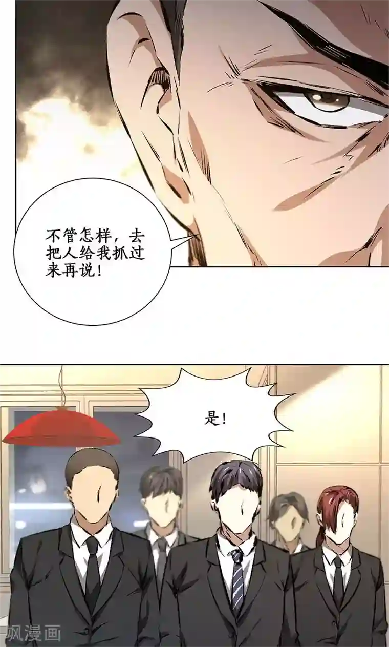 我本废柴第12话 睚眦必报