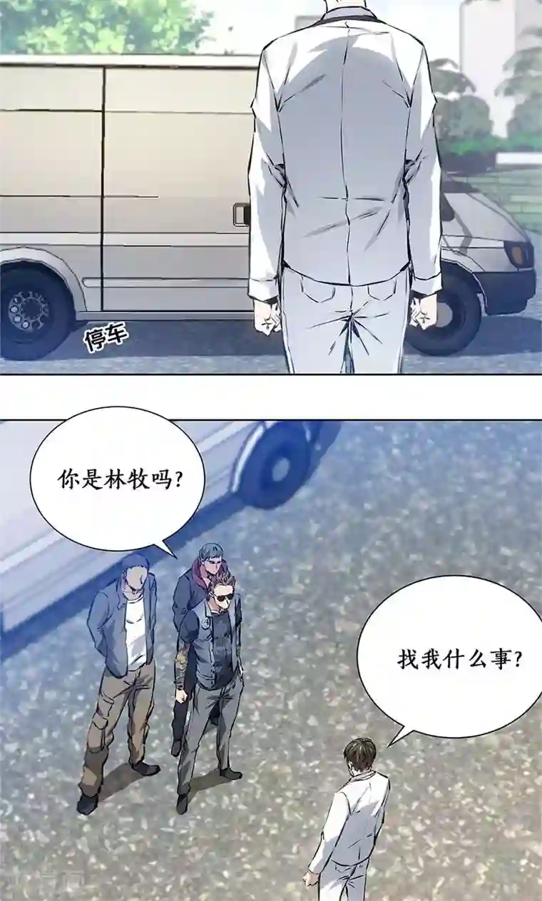 我本废柴第12话 睚眦必报