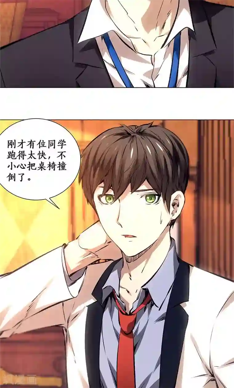 我本废柴第12话 睚眦必报