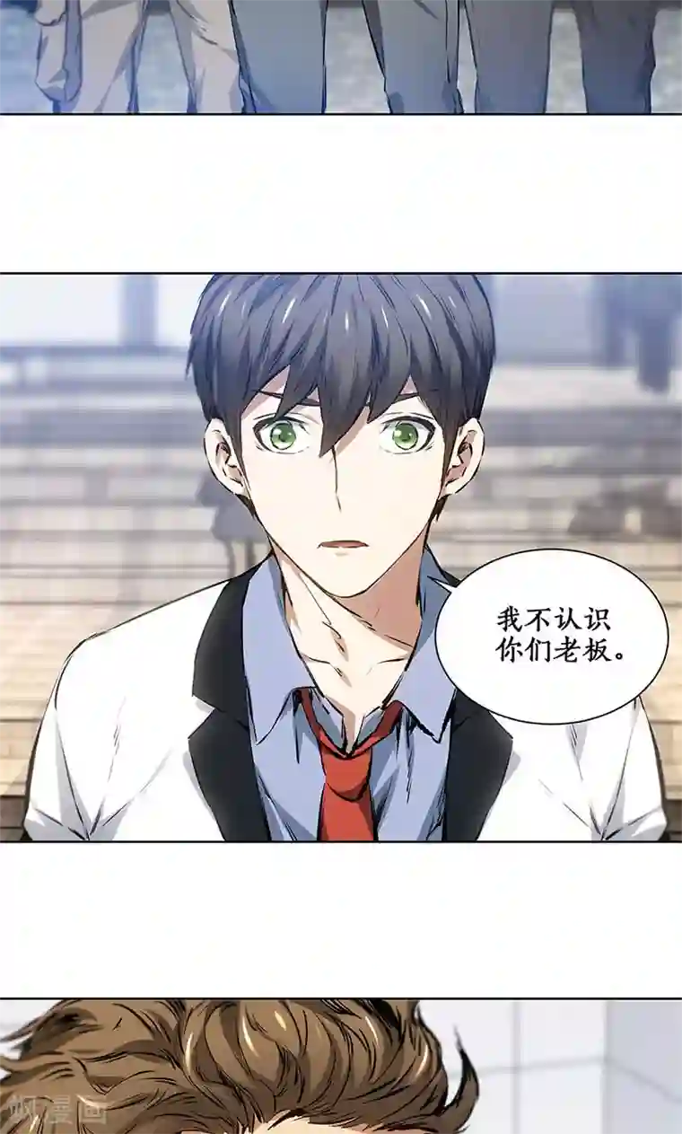 我本废柴第12话 睚眦必报